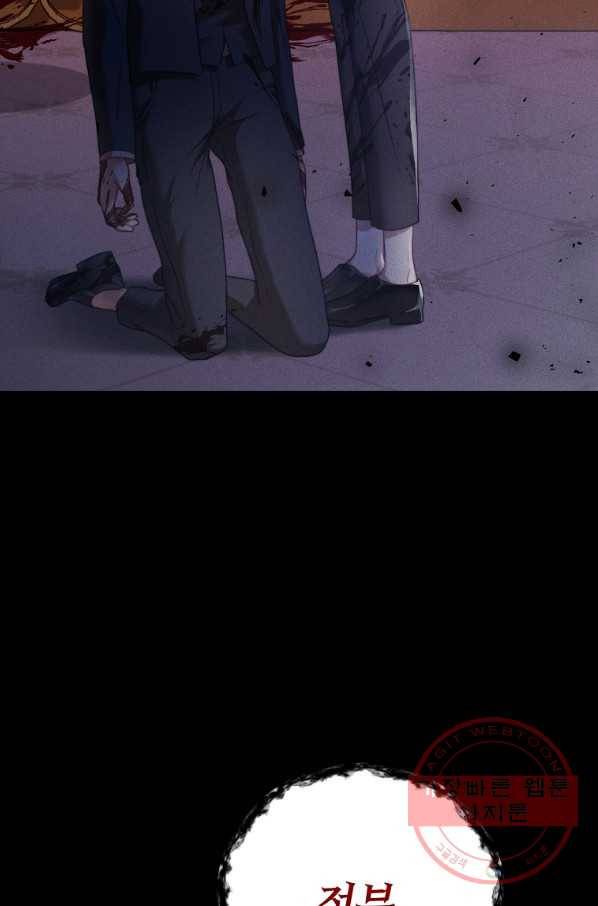 남주의 연적이 되어 버렸다 19화 68