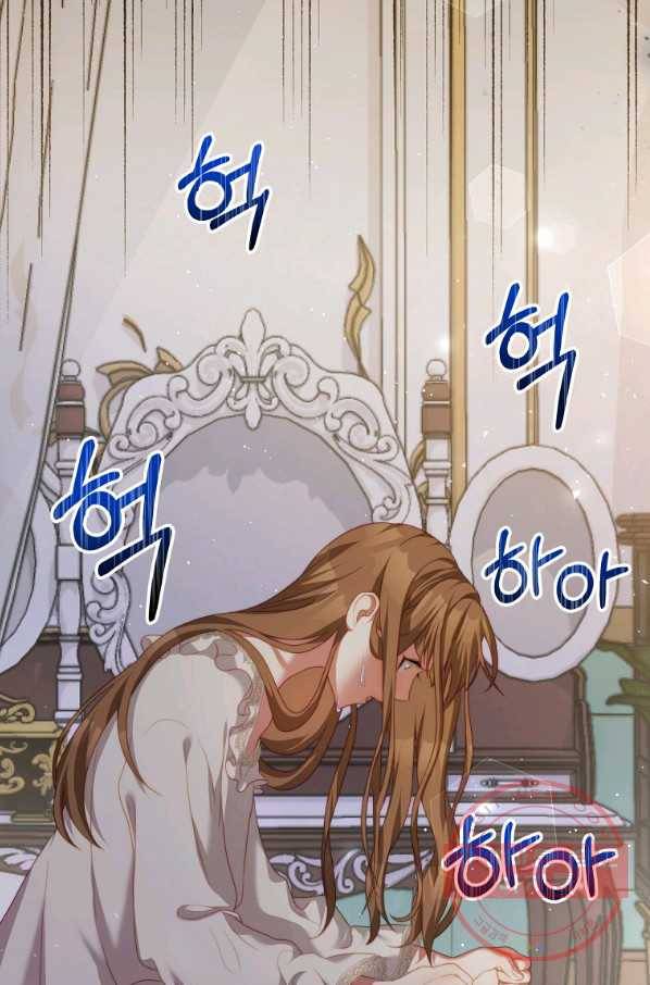 남주의 연적이 되어 버렸다 19화 74
