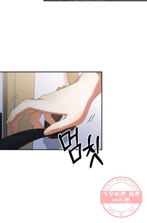 남주의 연적이 되어 버렸다 19화 80