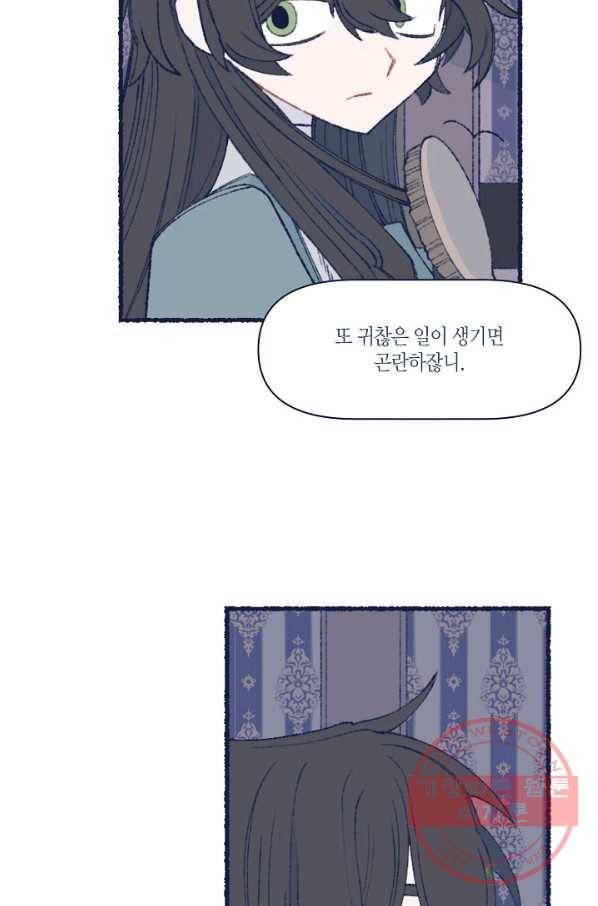 세계신대백과 26화 10