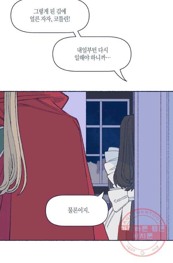 세계신대백과 26화 12