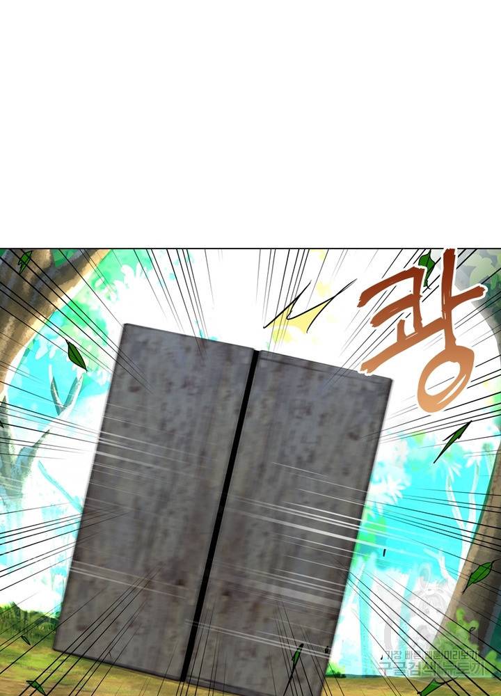 한기담 140화 3
