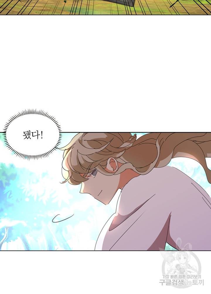 한기담 140화 4