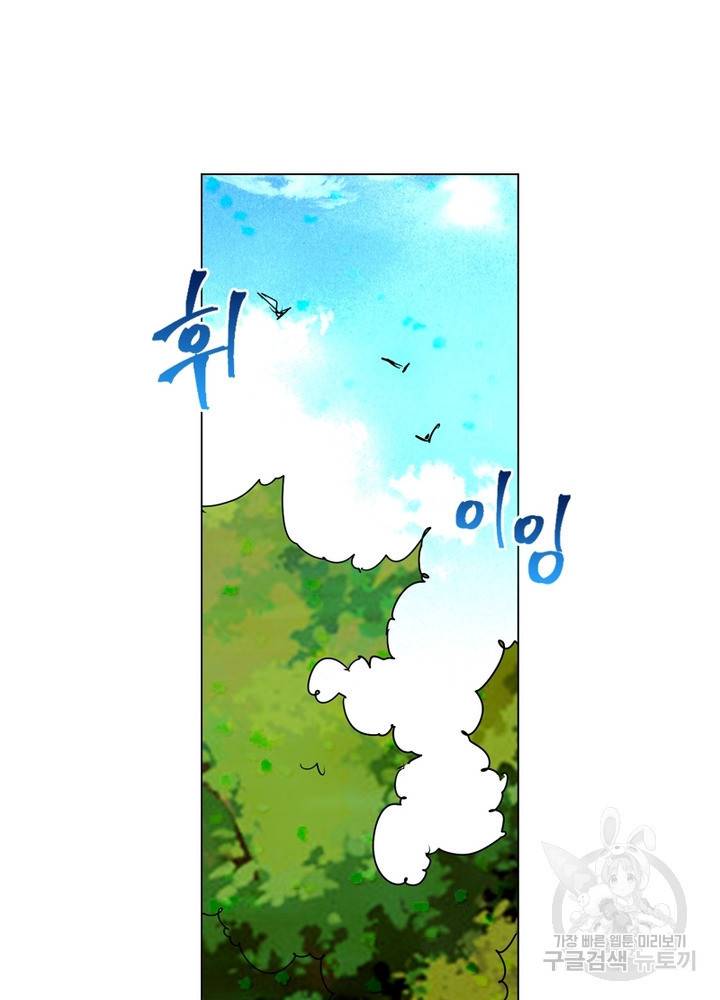 한기담 140화 5