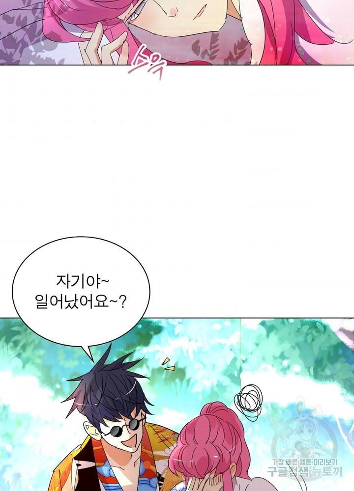 한기담 140화 8
