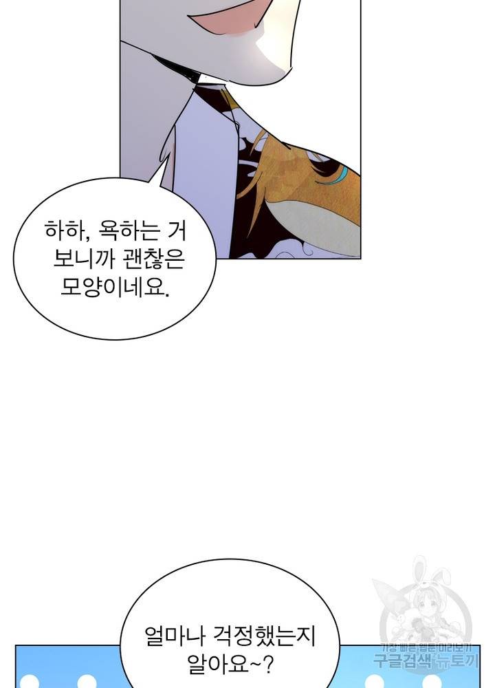 한기담 140화 10