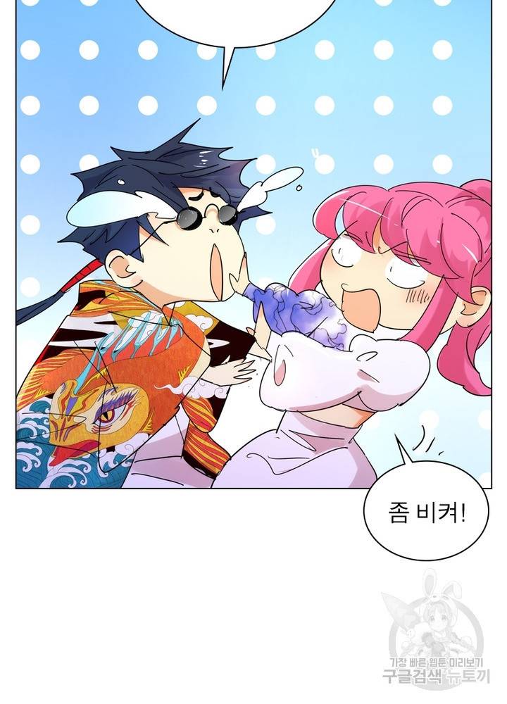한기담 140화 11