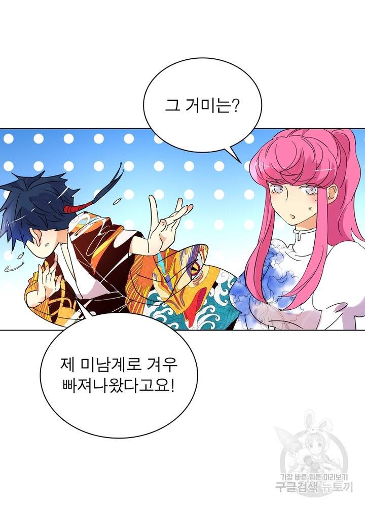 한기담 140화 12