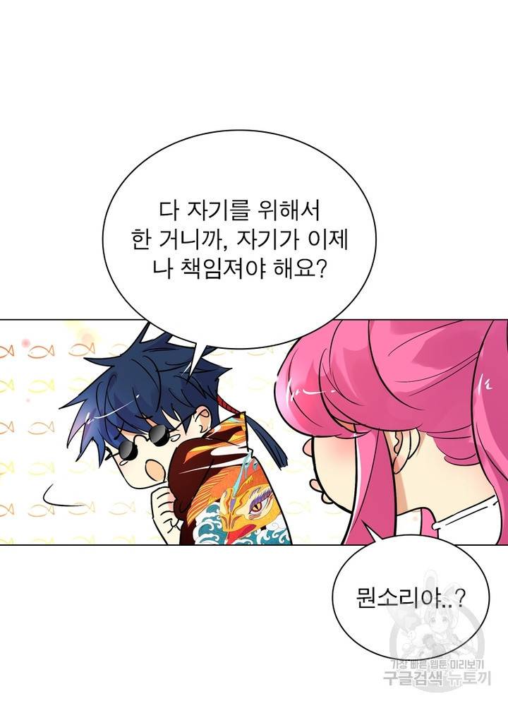 한기담 140화 13
