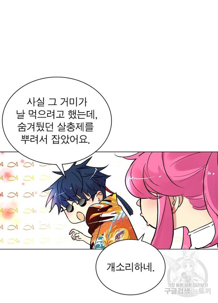 한기담 140화 14