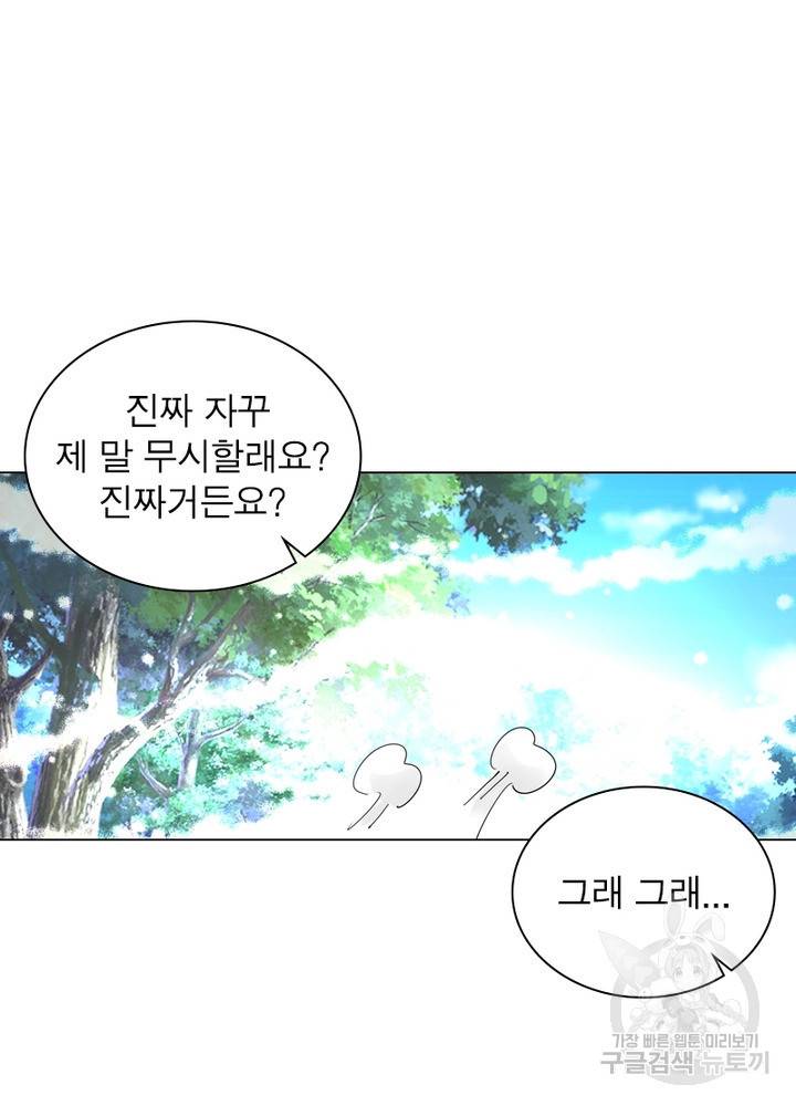한기담 140화 15
