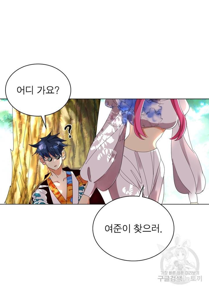 한기담 140화 16