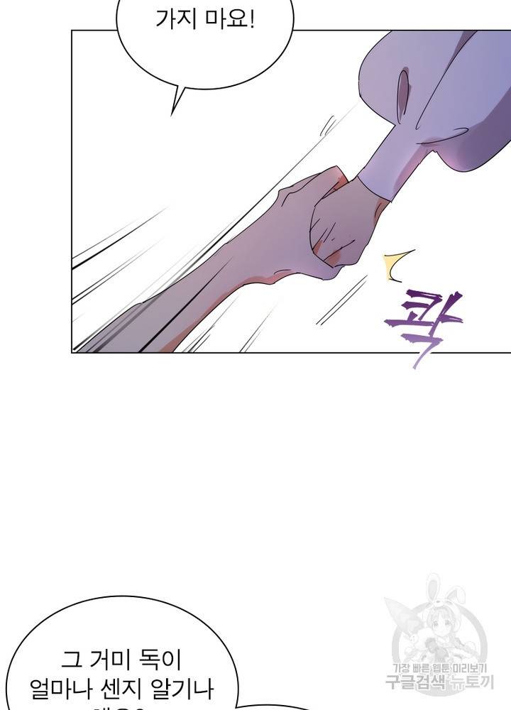한기담 140화 18