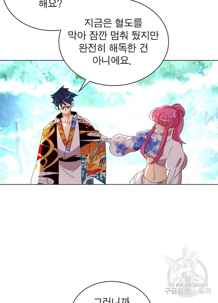 한기담 140화 19
