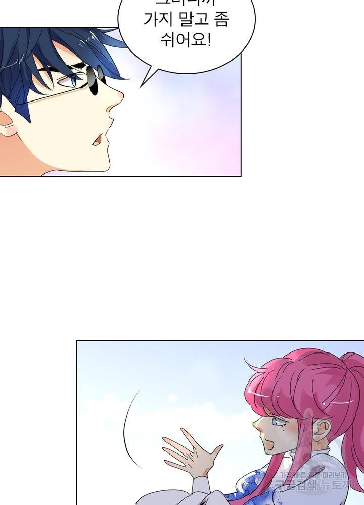 한기담 140화 20