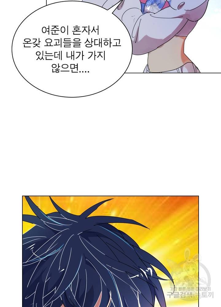 한기담 140화 21