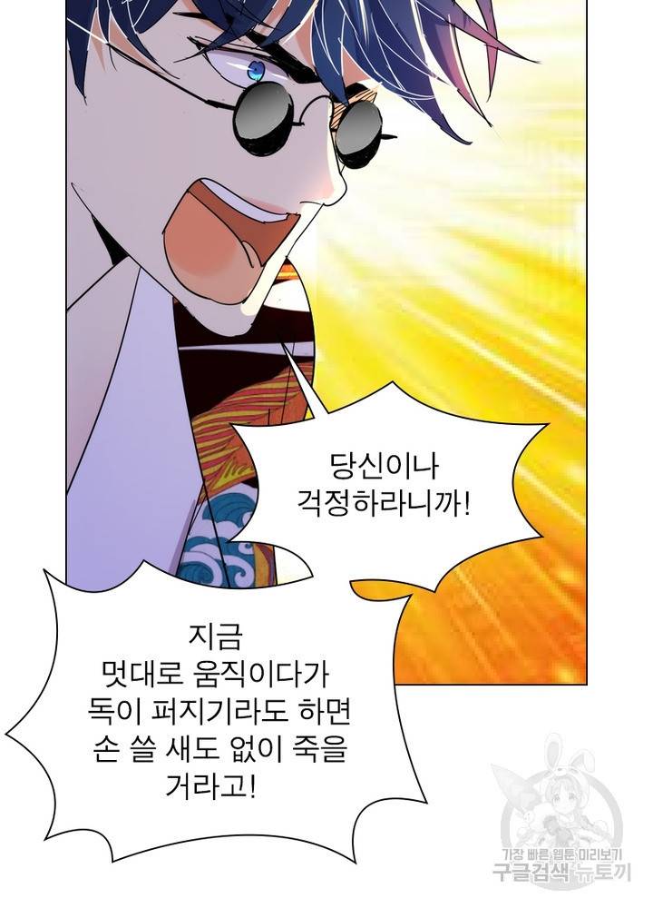 한기담 140화 22