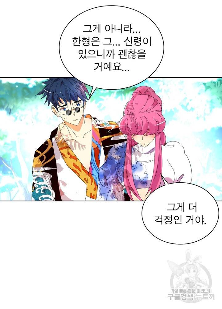 한기담 140화 25