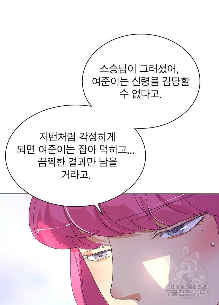 한기담 140화 26
