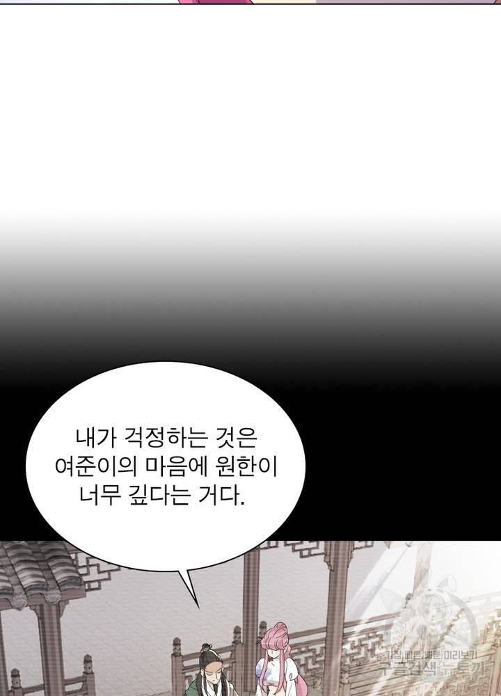 한기담 140화 27