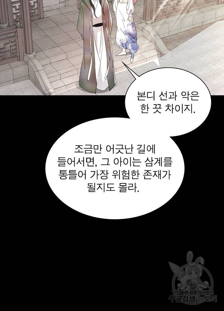한기담 140화 28