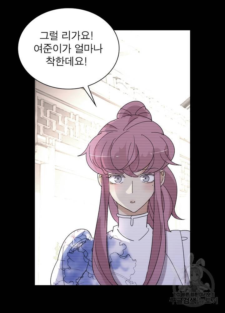 한기담 140화 29