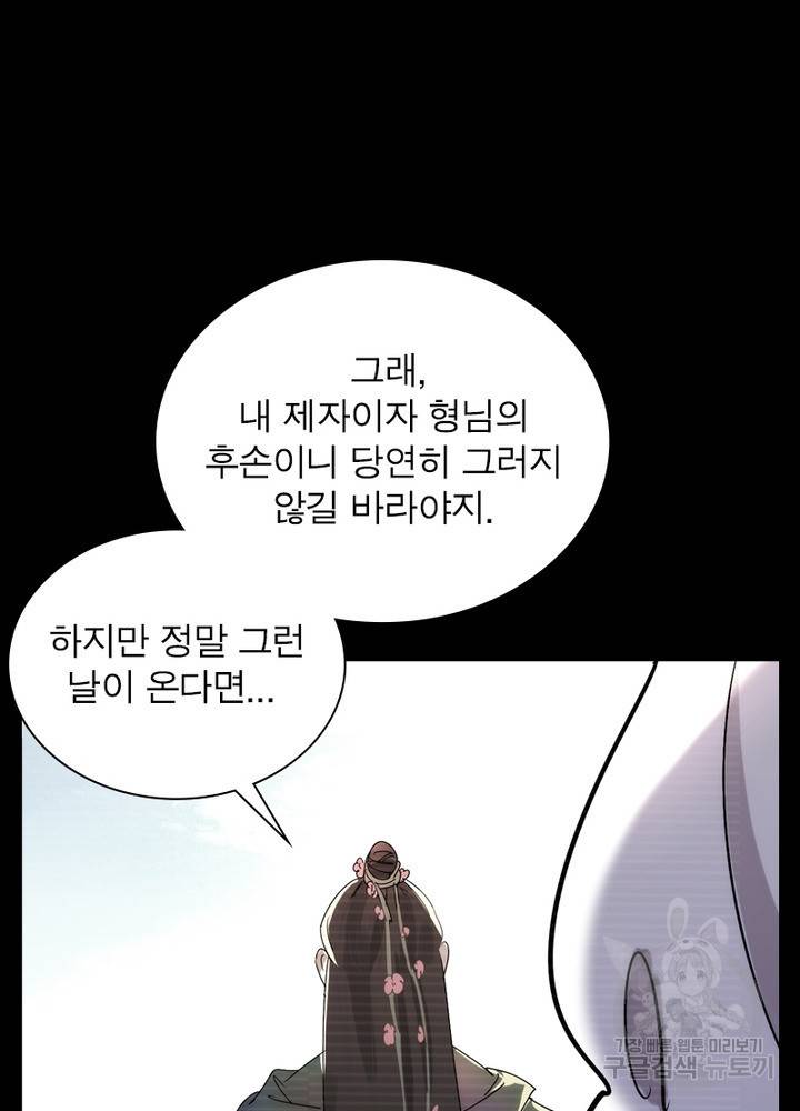 한기담 140화 30