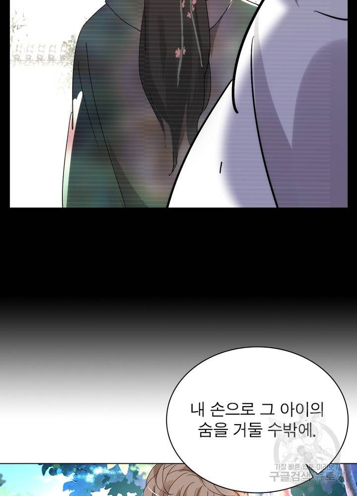한기담 140화 31