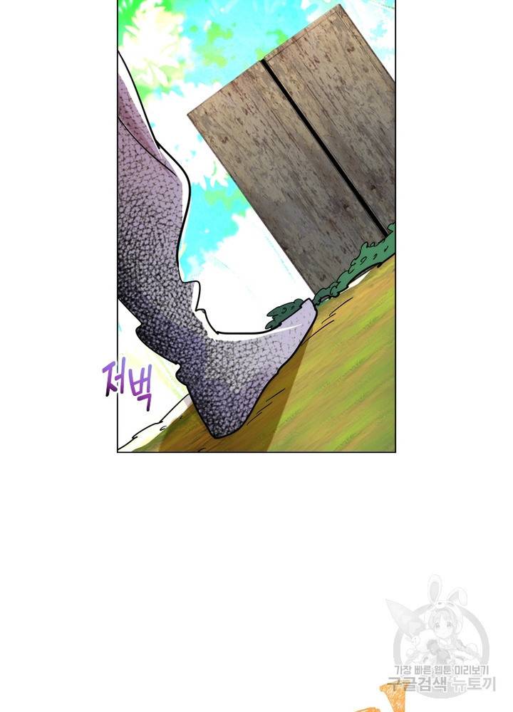 한기담 140화 33