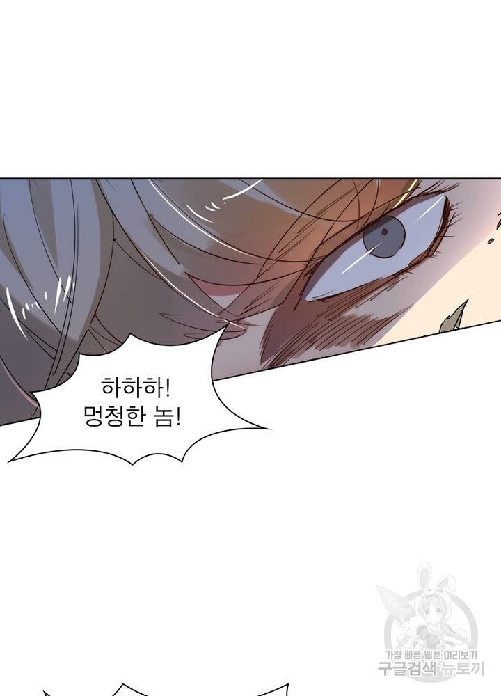 한기담 140화 35