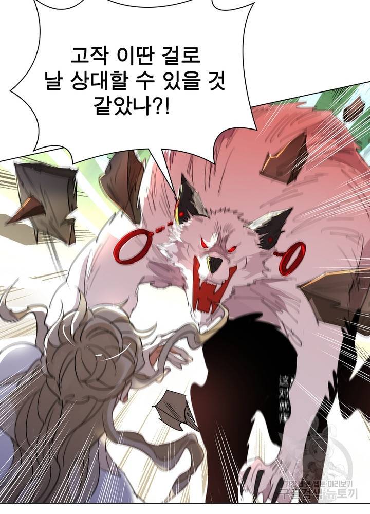 한기담 140화 36