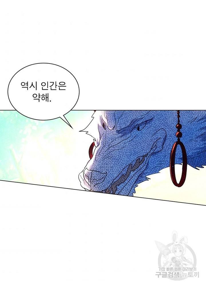 한기담 140화 38