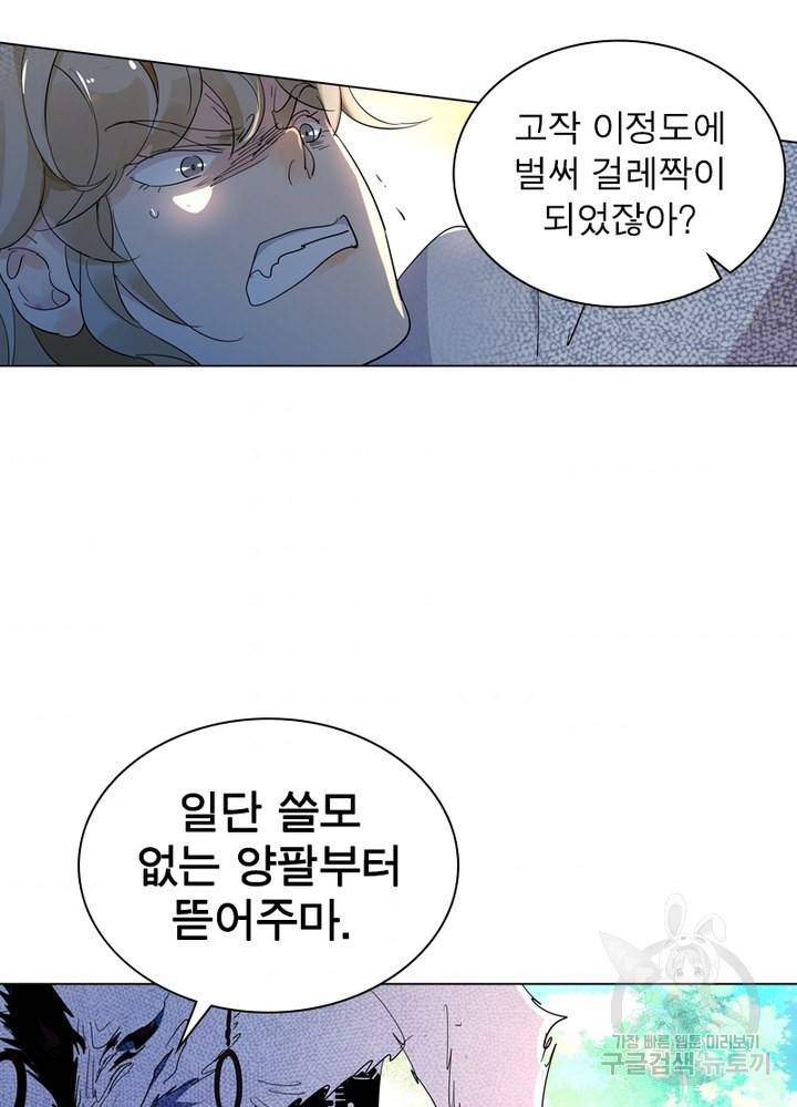 한기담 140화 39