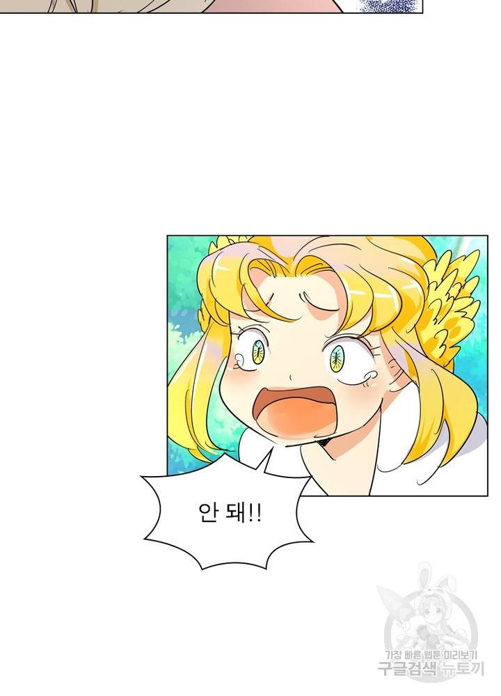 한기담 140화 41