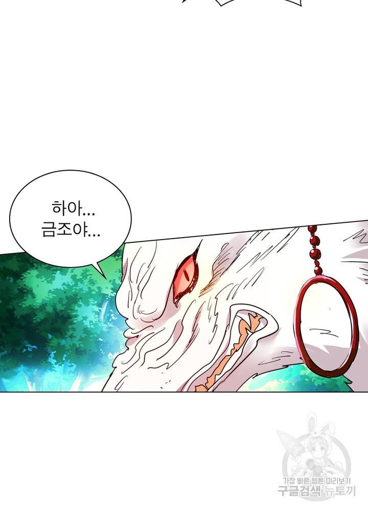 한기담 140화 44