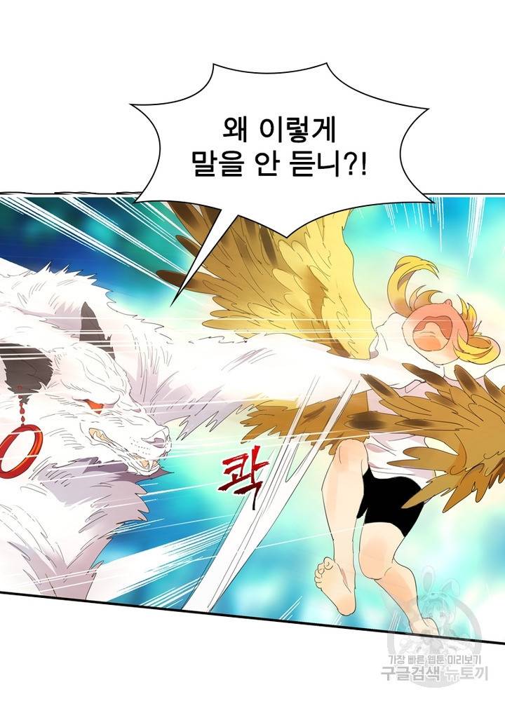 한기담 140화 45
