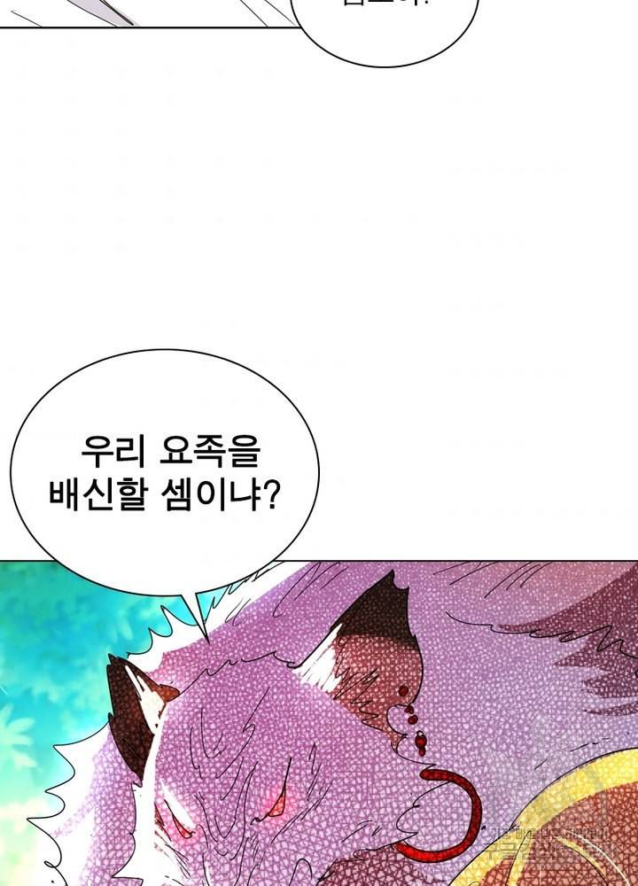 한기담 140화 48