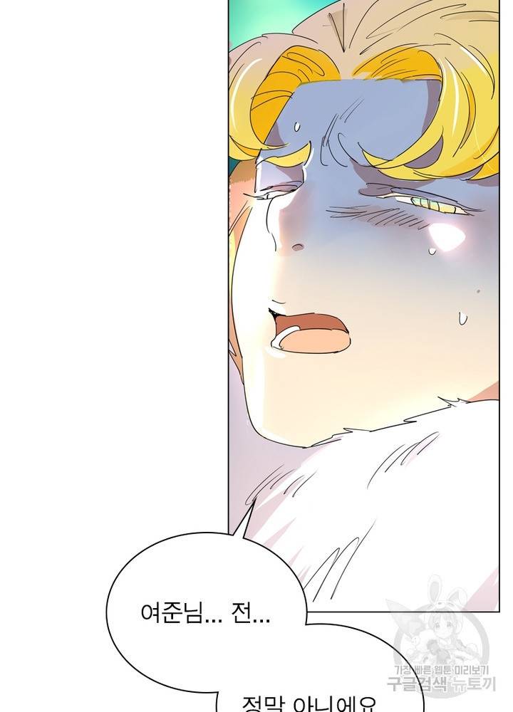 한기담 140화 50