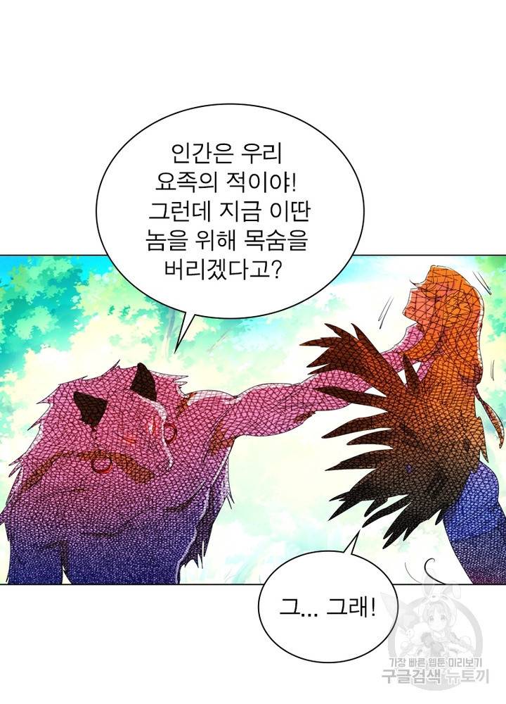 한기담 140화 52