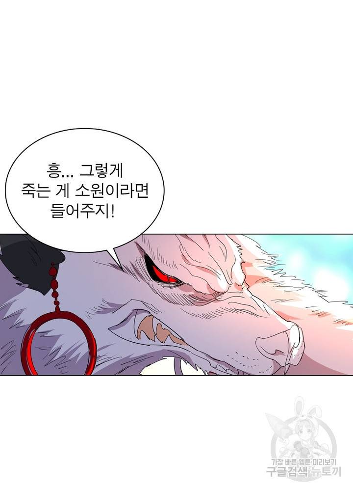 한기담 140화 53