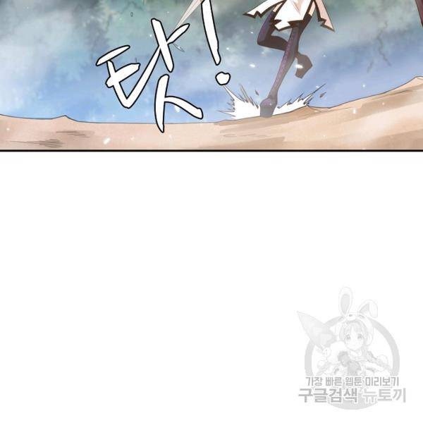 로벨 97화 2