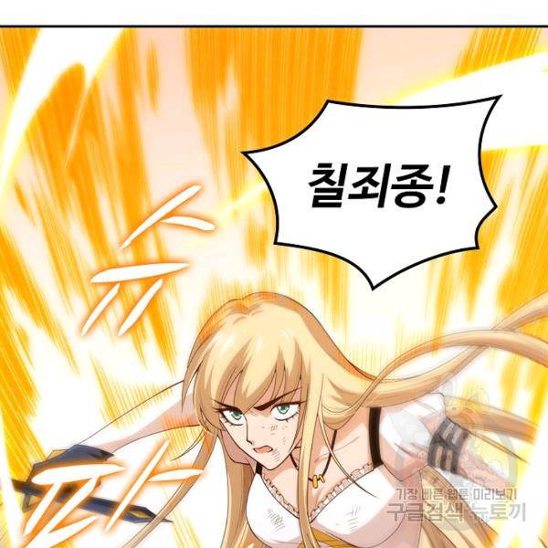 로벨 97화 3