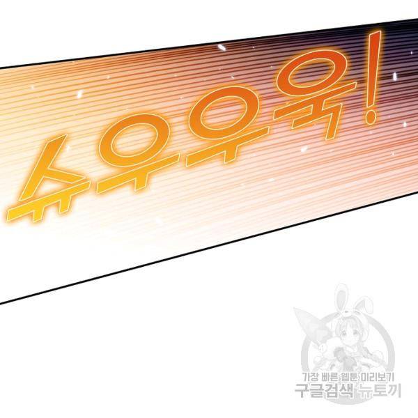 로벨 97화 5