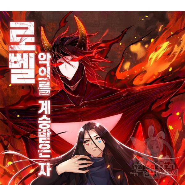 로벨 97화 11