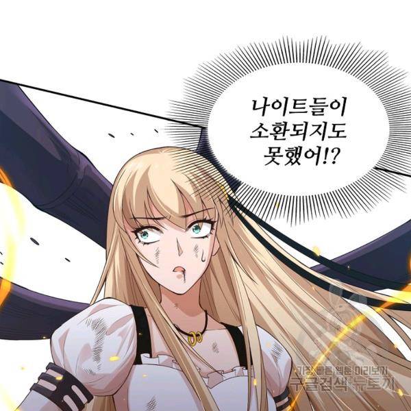 로벨 97화 13