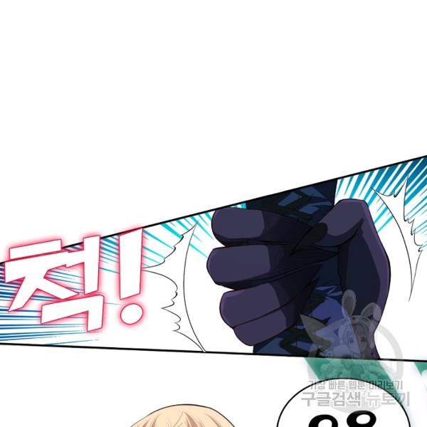 로벨 97화 18