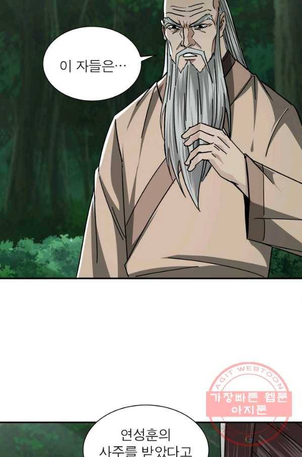 빌런으로 이직하다 80화 3