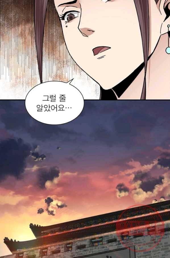 빌런으로 이직하다 80화 5