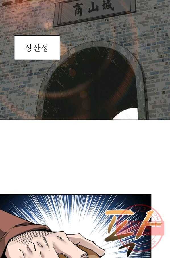 빌런으로 이직하다 80화 6