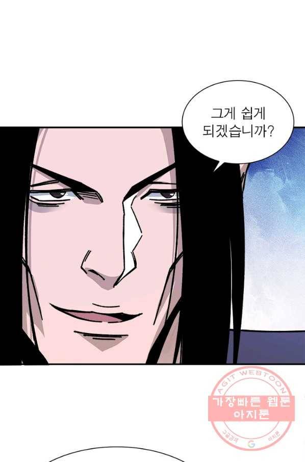 빌런으로 이직하다 80화 15